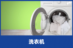 洗衣机不能脱水维修价格是多少？洗衣机为什么不脱水